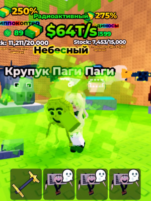 Радиоактивный