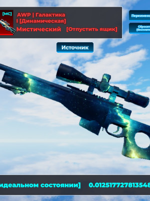 AWP galaxy dynamic 1