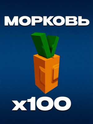🥕 🥕 100x Семян Carrot 🥕🥕 Выдам через почту 👍👍