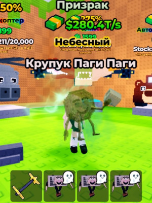 Призрак