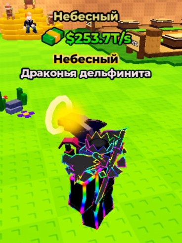 253.7 т