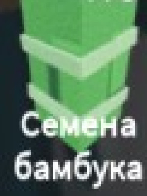 Бамбук 150 шт