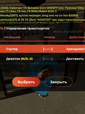 Почти 17 лвл имущество около 3кк, куплен бп