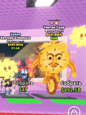 🤑 Кечуру + тик так сахур 🤑
