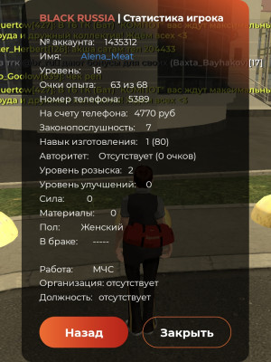 Почти 17 лвл имущество около 3кк, куплен бп