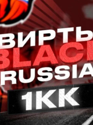 1кк любой сервер