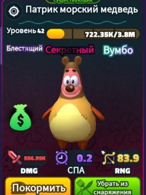 Patric Seabear