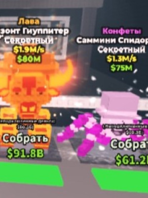 Пак из 2 редких брейротов