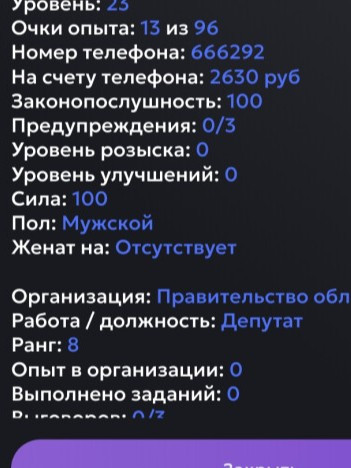 Подам заявку куда угодно на любом сервере