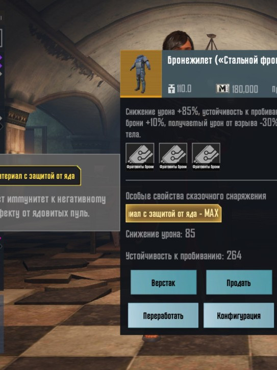 Бронь золото