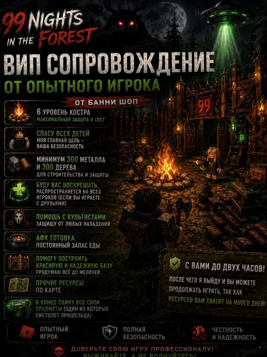 Проживём с вами 2 часа