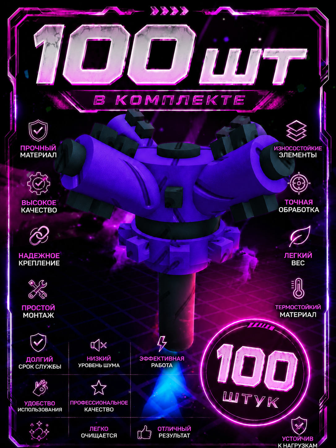 Super sprinkler 100x