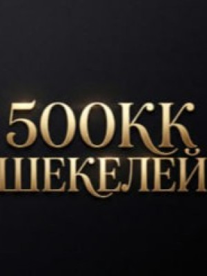 500кк Фруктами