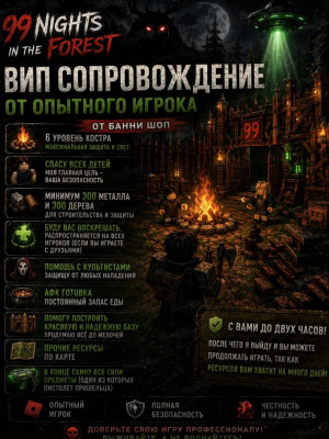Проживём с вами 2 часа