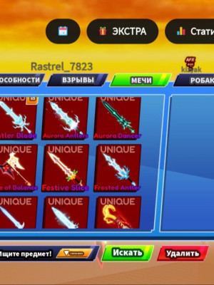 ЛЮБОЙ МЕЧ ИЗ ИНВЕНТАРЯ