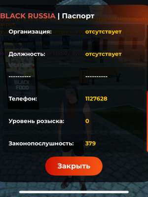 За ряженый акк