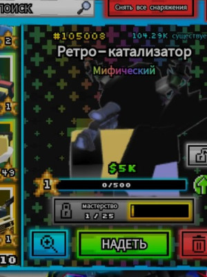Ретро католист