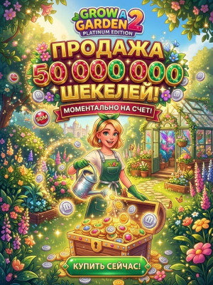 50millon sheceles