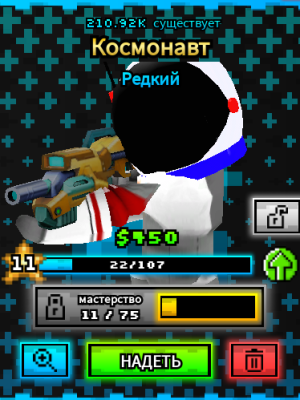 ASTRONAUT(SPEED III) MASTERY:GOLD