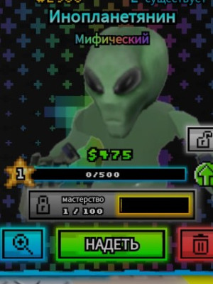 Инапланитянин