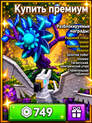 🌌 PREMIUM SEASON 6 🌌