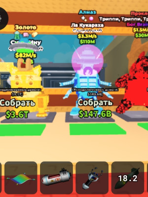 Продам таких брейнротов