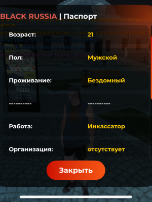 За ряженый акк