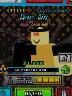 Джон Доу