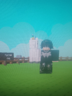 Пак