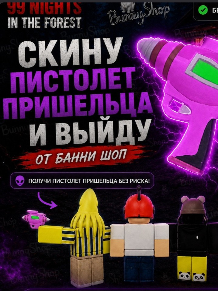Скину пистолет пришельца и выйду