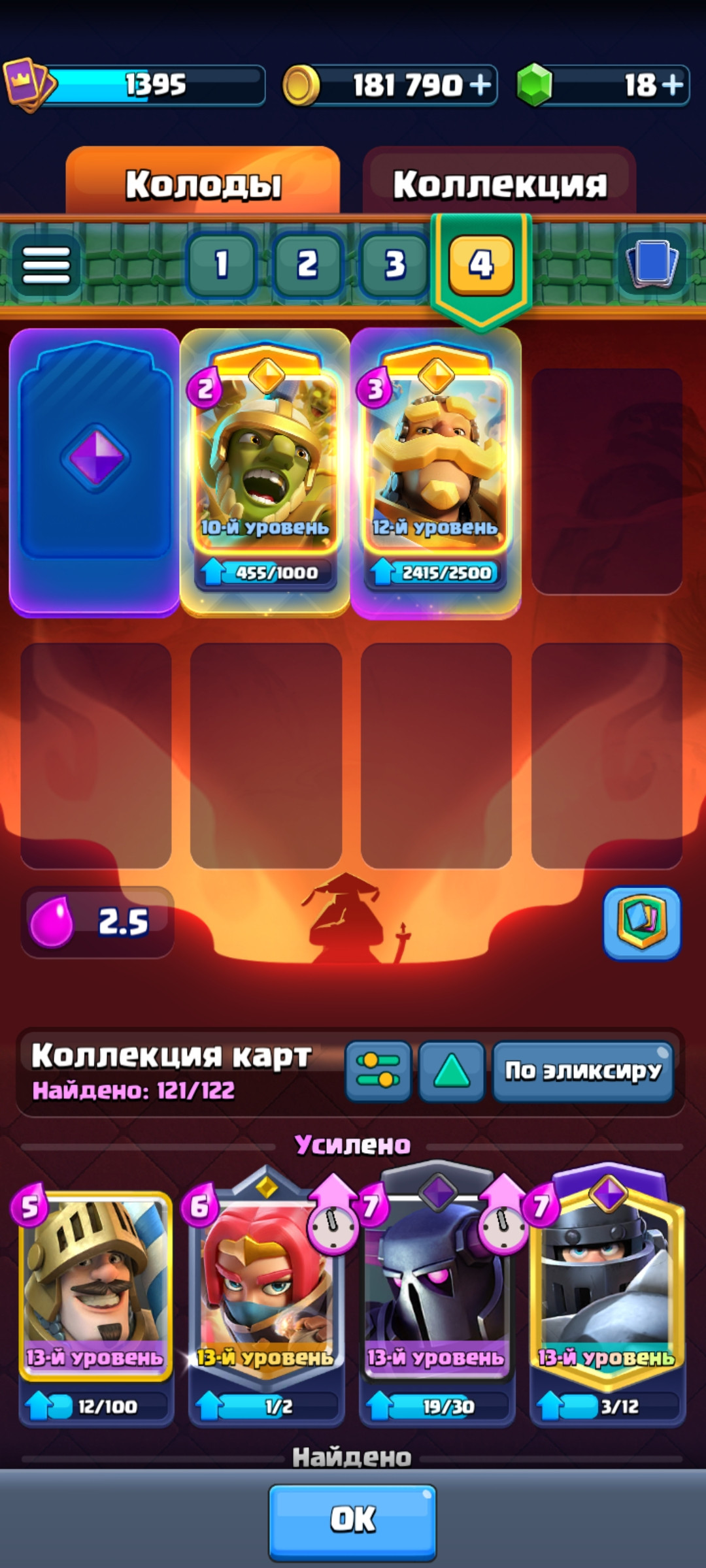 ак в клеш рояле