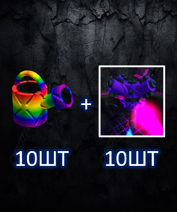 10ШТ Super Sprinkler + 10ШТ Super Watering Can при покупке 5+ бонус