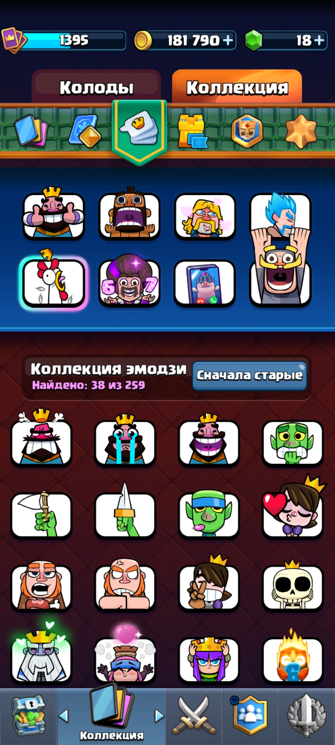 ак в клеш рояле