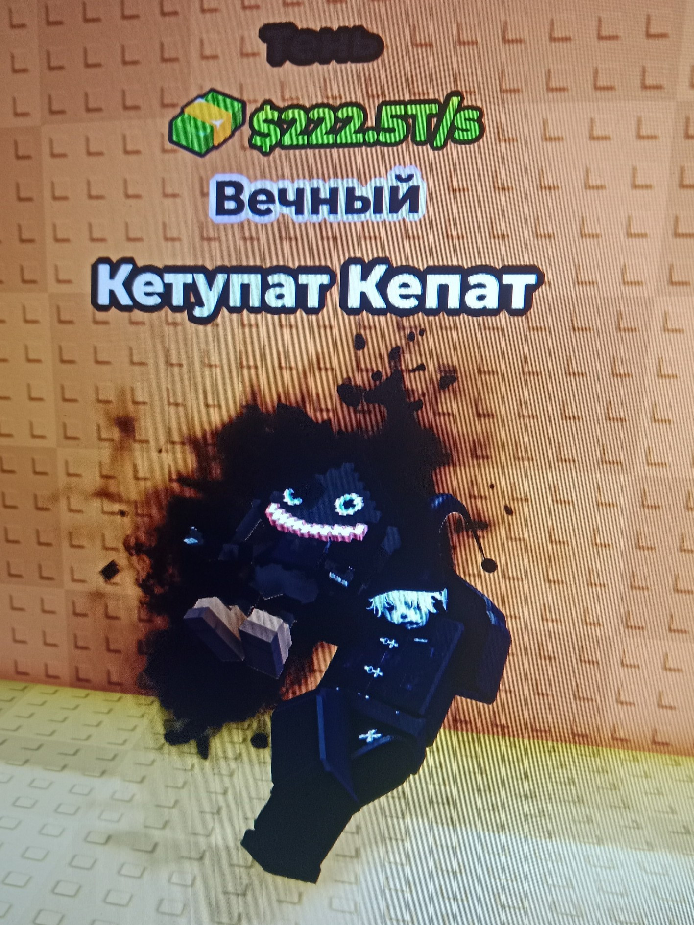 Ketypat „shadoy" 222.5 T/s