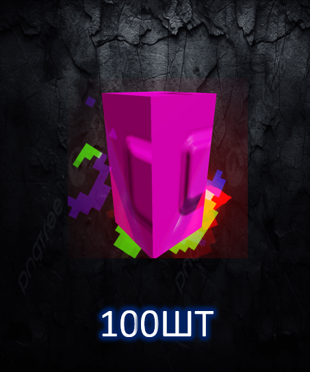 100 ШТ Rainbow Seed +бонус