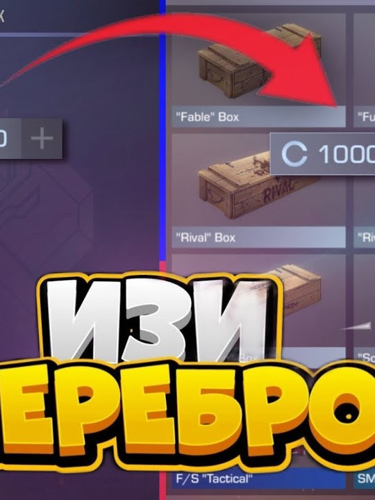 способы фарма серебра