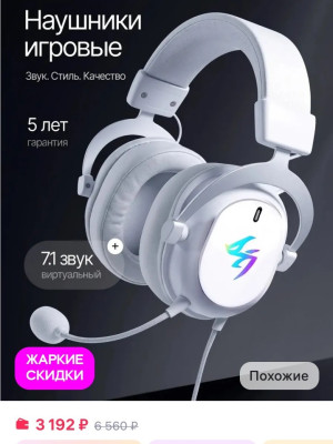 На наушники (не хватает 1000 руб )