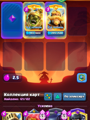 ак в клеш рояле