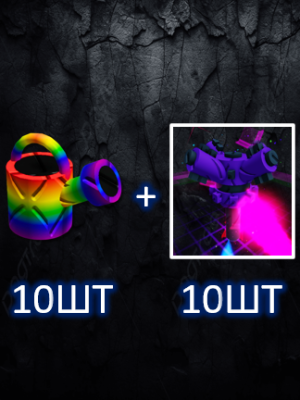 10ШТ Super Sprinkler + 10ШТ Super Watering Can при покупке 5+ бонус