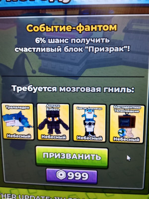 Запущу ивент „fantom"