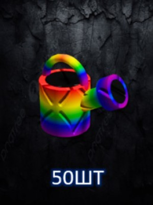 50 ШТ Super Watering Can при покупку 5+ бонус