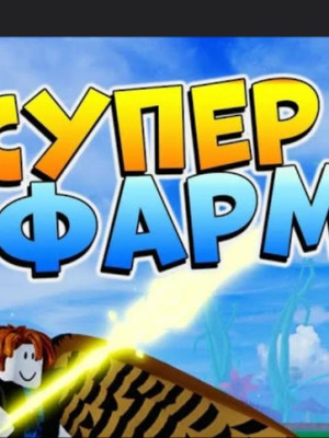 прокачка уровня ( 1 товар = 10 лвл ) просьба покупать минимум от 5