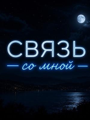 связь со мной по поводу стим акка/и другие товары