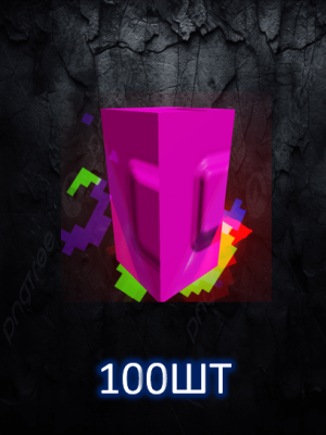 100 ШТ Rainbow Seed +бонус