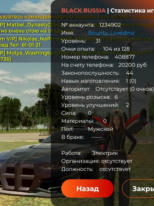 продам хороший аккаунт