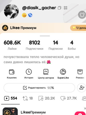 хороший аккаунт актив большой