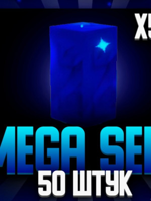 Mega seed ×50 (мега семена 50 штук)