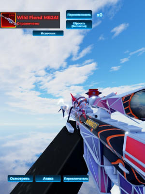 Wild Fiend M82A1