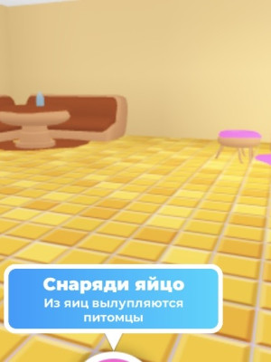 Дом пончик