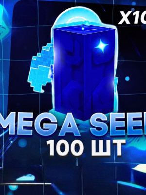 Mega seed ×100 (мега семена 100 штук)